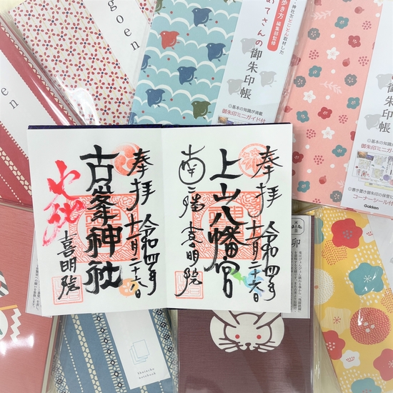 仙台店】休日はご朱印帳を持って出かけよう - 店舗のイチオシ 仙台店】休日はご朱印帳を持って出かけよう - 店舗のイチオシ