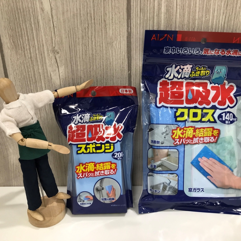 【仙台店】水滴・結露をズバッと吸い取る超吸収スポンジがスゴすぎる