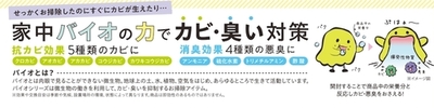 バイオ_A3誌面提案_2022_fin_ol_page-0001.jpg