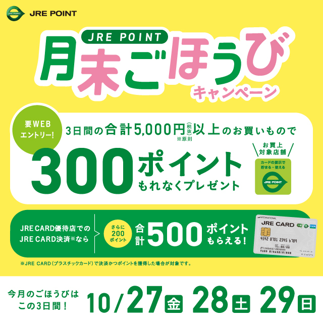  【仙台店】今月のごほうび、ハンズのお買い物が5％オフ！