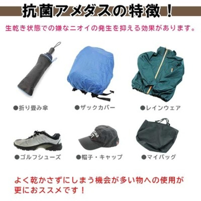 抗菌アメダス使える4971671194649-5.jpg