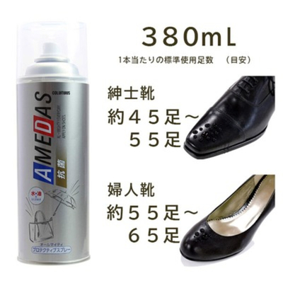抗菌アメダス4971671194649-2.jpg