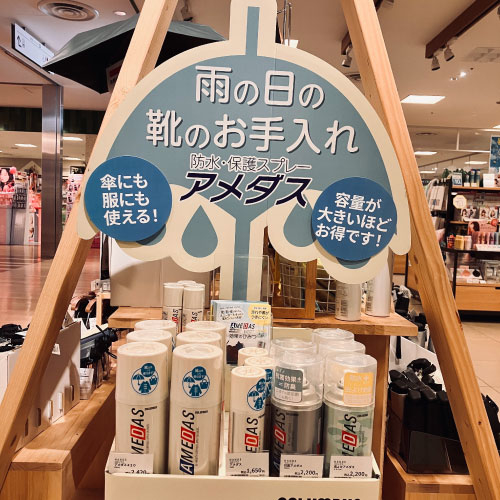【仙台店】雨の日も快適!コロンブスの防水スプレー