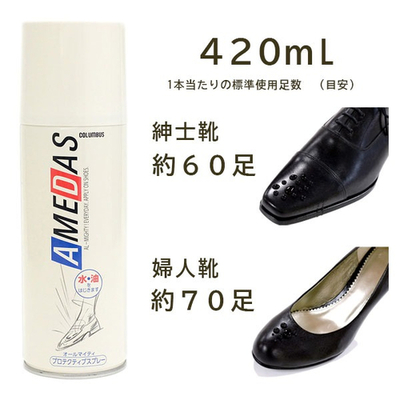 アメダス何足4971671177314-2.jpg
