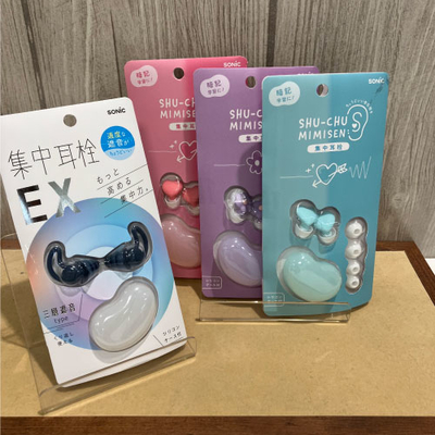 集中耳栓.jpg