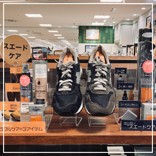 【仙台店】スエード靴の色抜けが気になったらすぐにお手入れ♪モゥブレィのカラーダイムリキッド