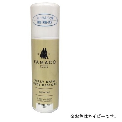 ファマコネイビー4940356957817-1.jpg