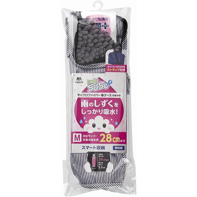 SUSU傘ケースMストライプ4903180200818-1.jpg