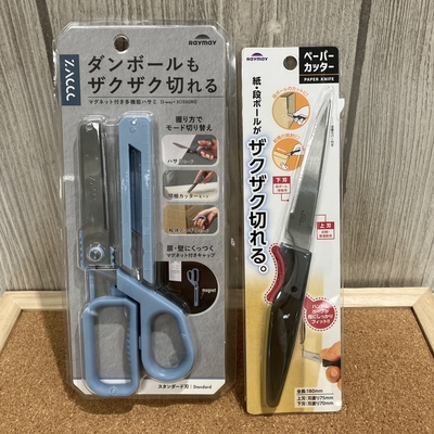 ペーパーカッター.jpg