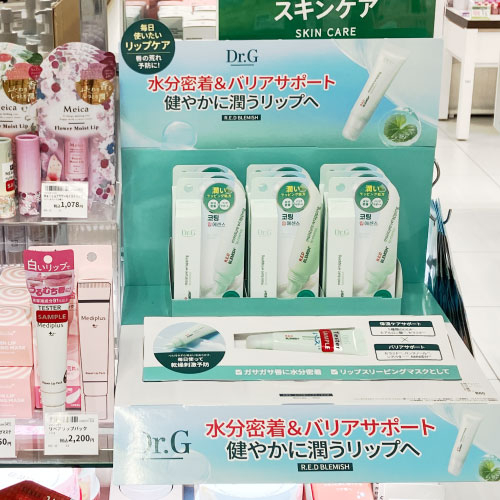 【仙台店】冬だってぷるぽてリップ♪