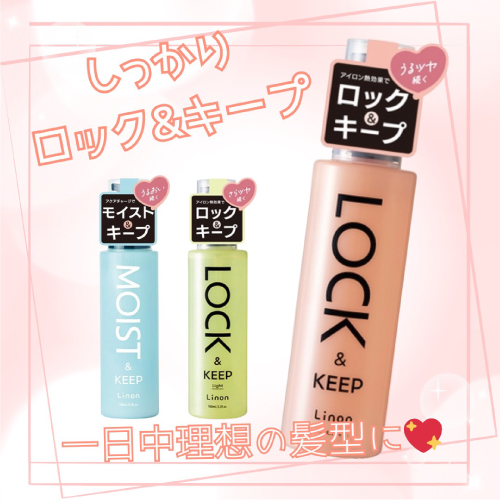 【仙台店】理想のヘアスタイルを一日キープ✨