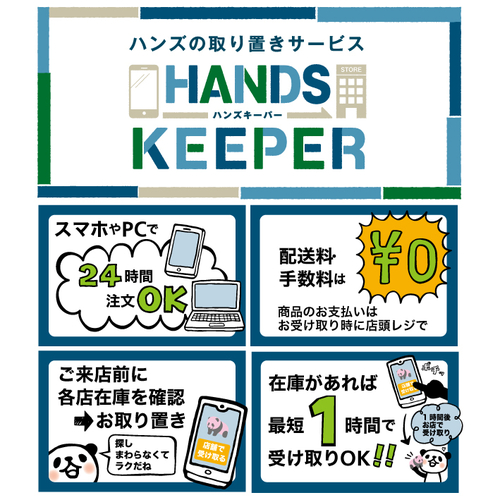 https://sendai.hands.net/item/cf548669fbf2ceb0b64cfbf6112d3150a32798a4.jpg