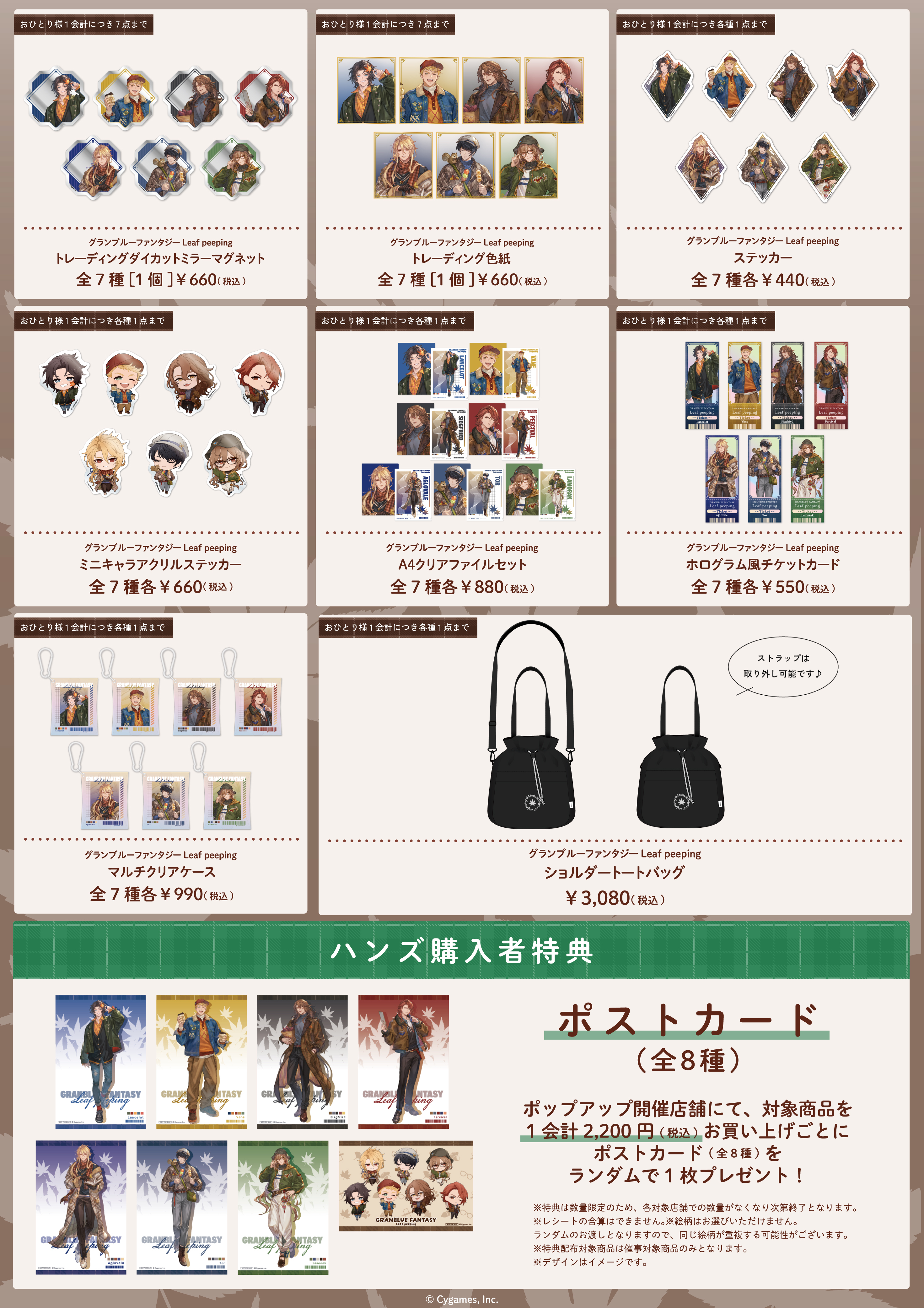 https://sendai.hands.net/item/gbf_oshinagaki_kounyuseigen_hands02.jpg