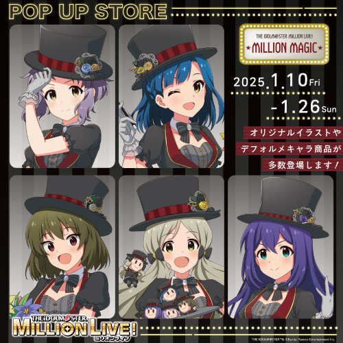 仙台店】THE IDOLM@STER MILLION LIVE! MILLION MAGIC - 店舗の
